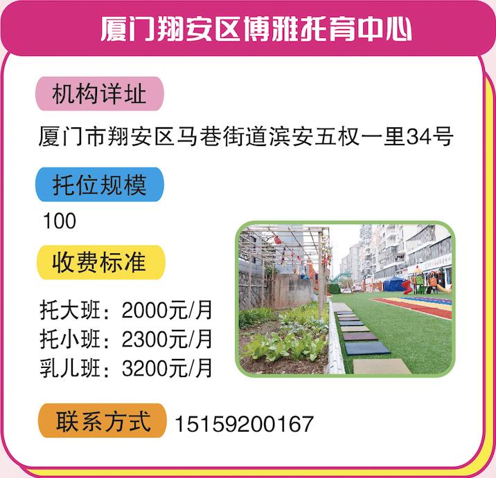 厦门翔安幼儿托育中心0-3岁,厦门翔安托育机构设置标准