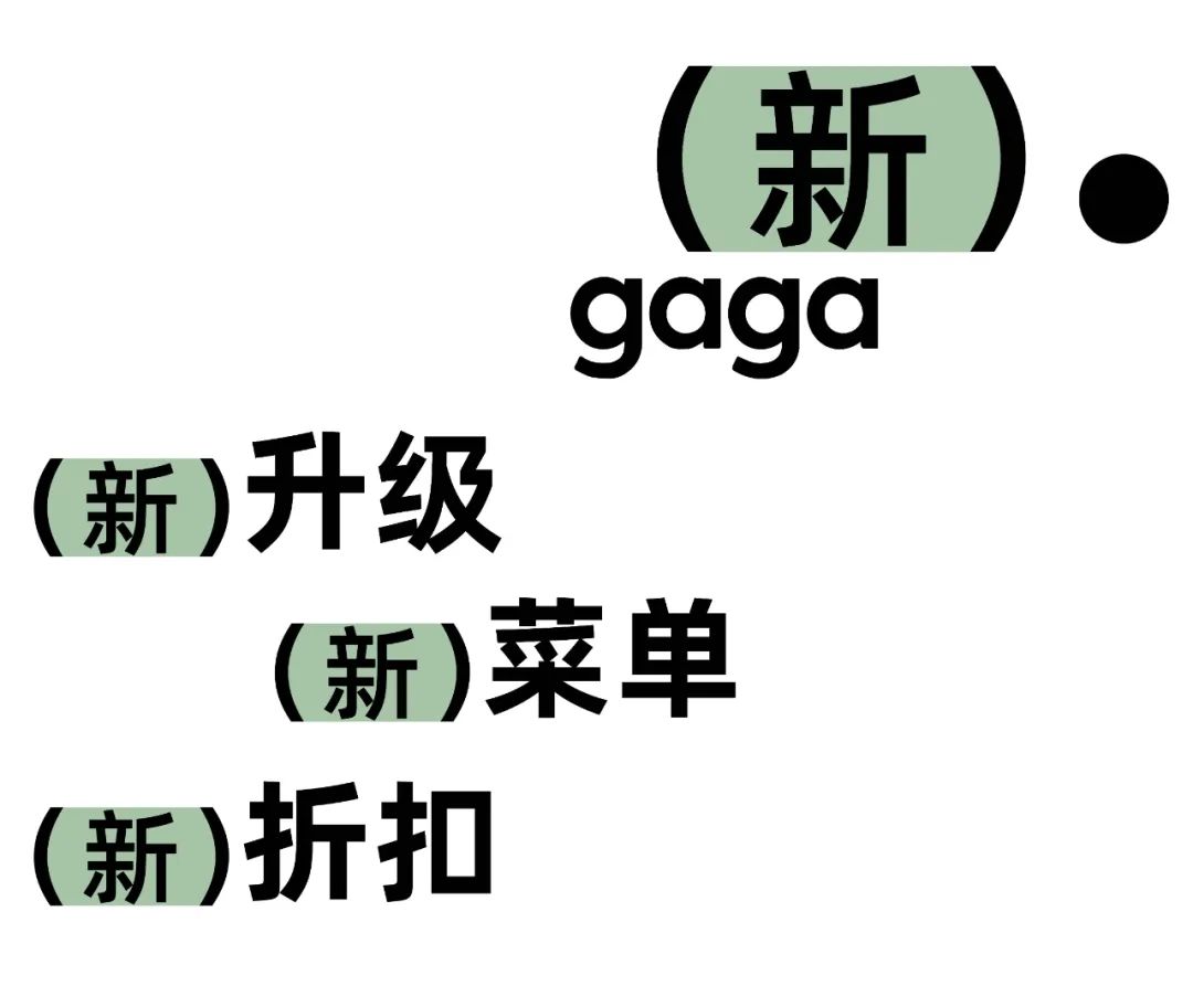 gaga新款到店,gaga今日新款推荐