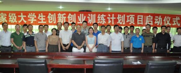 大学生创新创业训练计划项目流程,大学生创新创业训练项目计划书