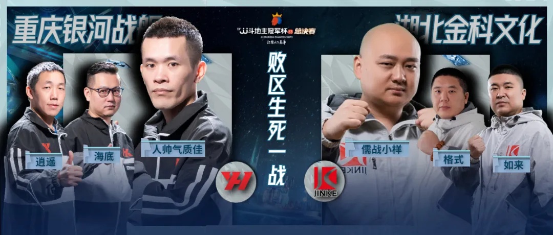 s3总决赛冠军之夜一战定乾坤,s3决赛赛后