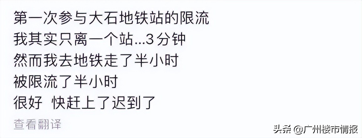 广州地铁末班车结束,广州地铁环线末班车