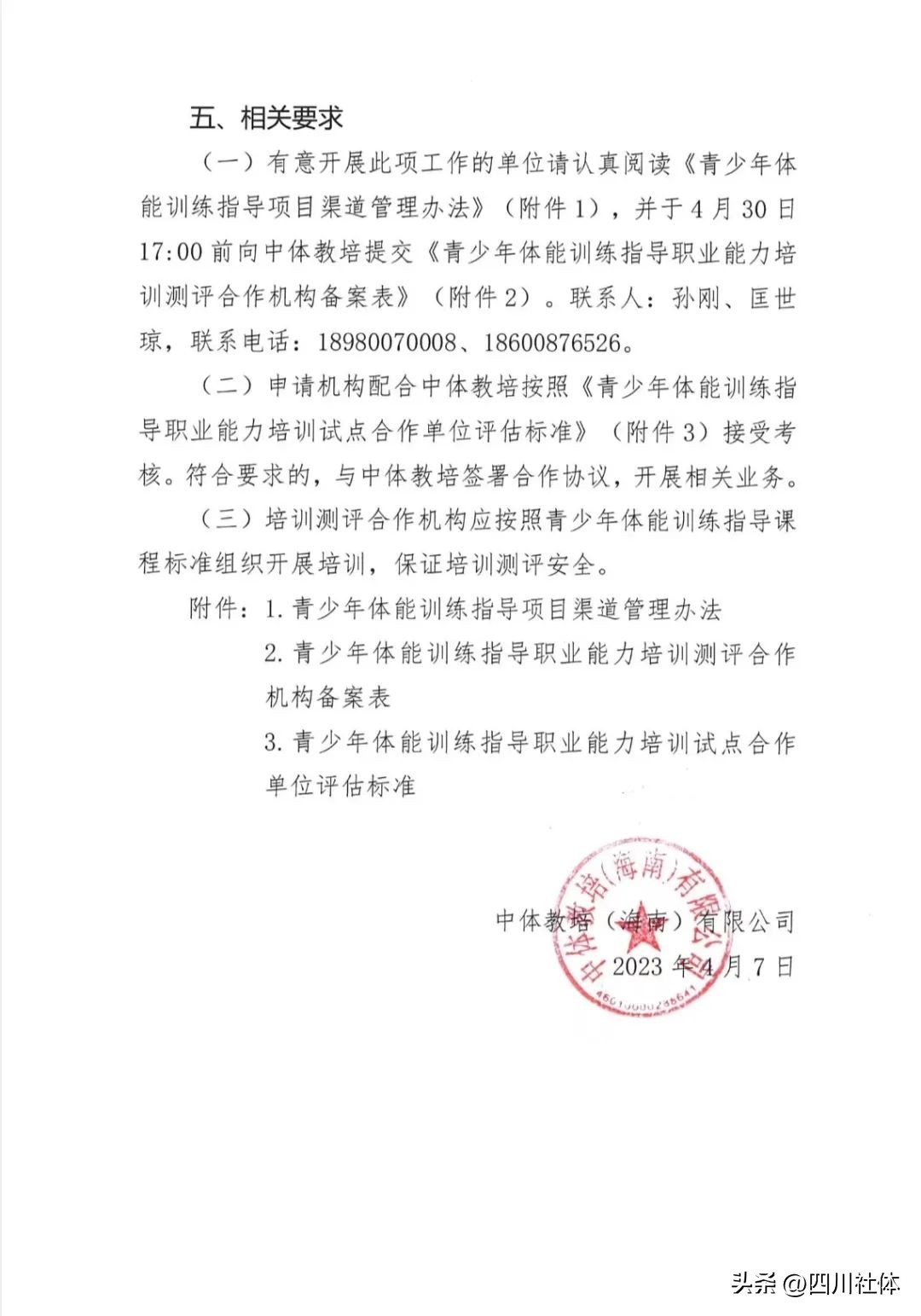 青少年体能训练师培训机构,专业青少年体能培训机构排名