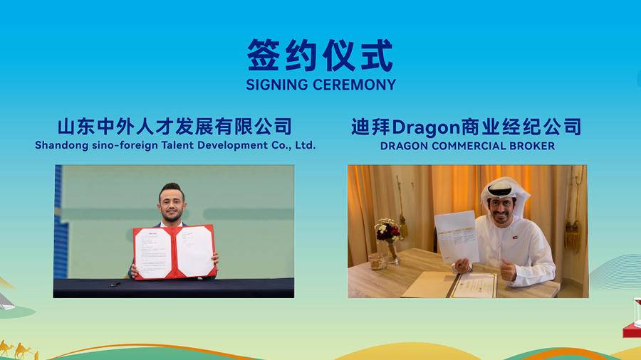 中国馆世博会方案,2021年10月1日迪拜世博会