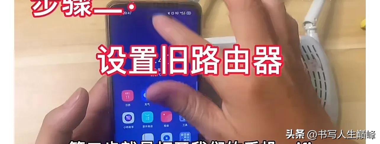 刚办的宽带路由器信号差,如何将废旧路由器变信号增强器