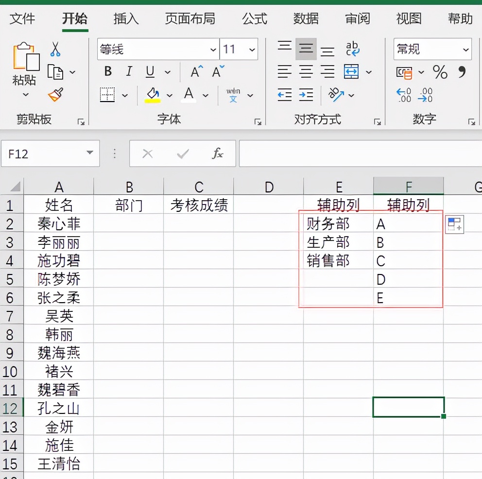 excel随机录入指定区域内容,excel表格自动随机填充指定内容