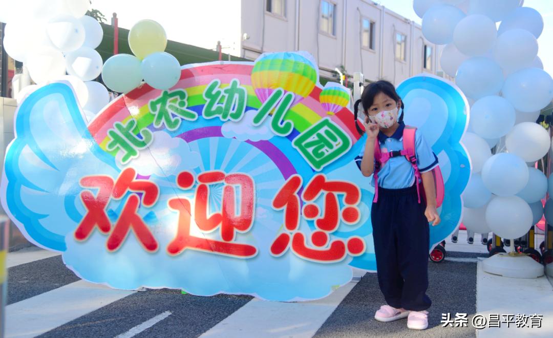 昌平区学校正常开学吗,北京昌平学校开学的最新通告