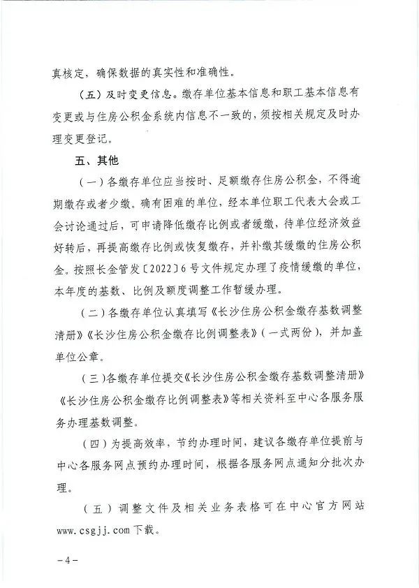 公积金2022年政策上海,2024年公积金政策解读
