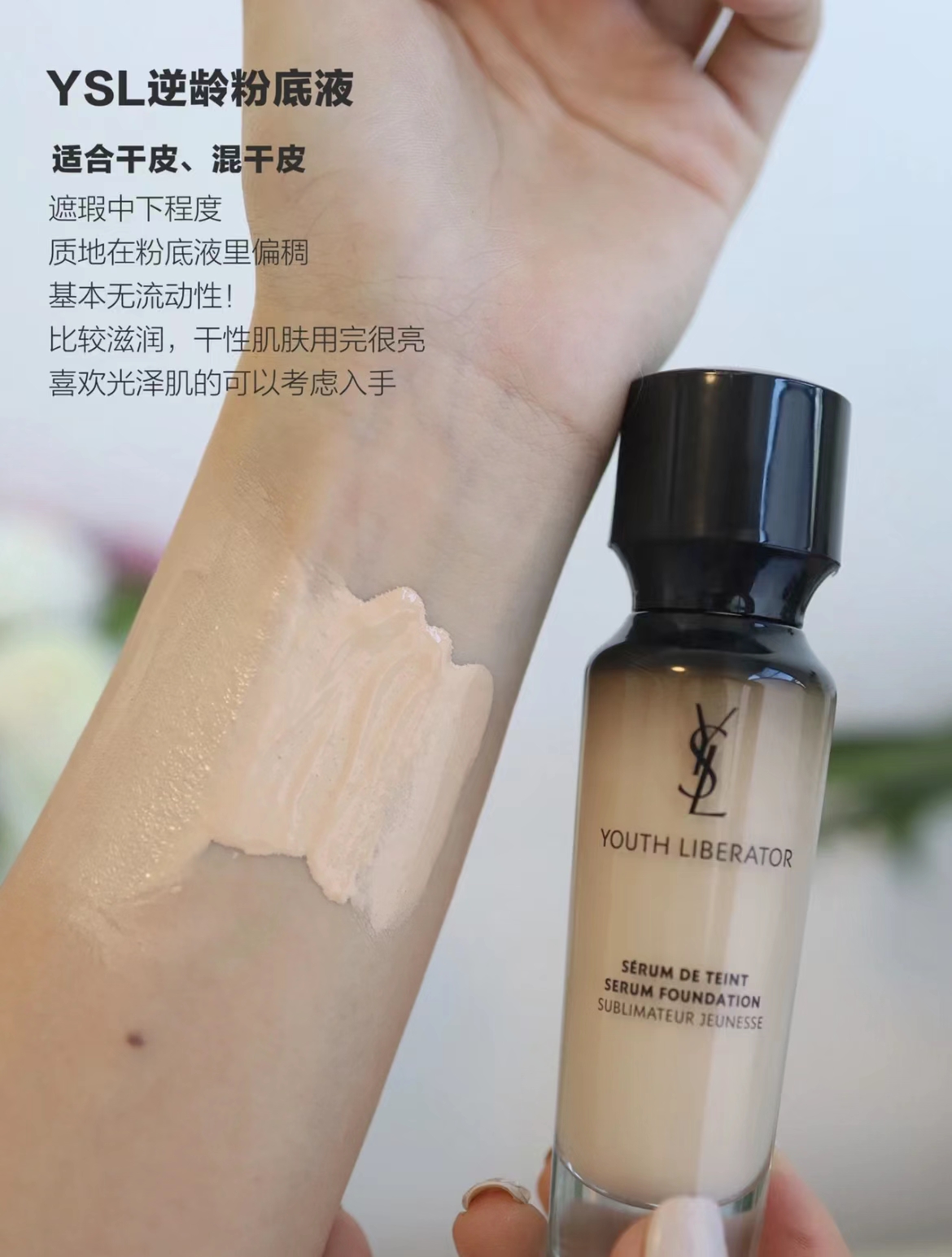 干皮年度爱用粉底液|都是钱砸出来的经验之谈！