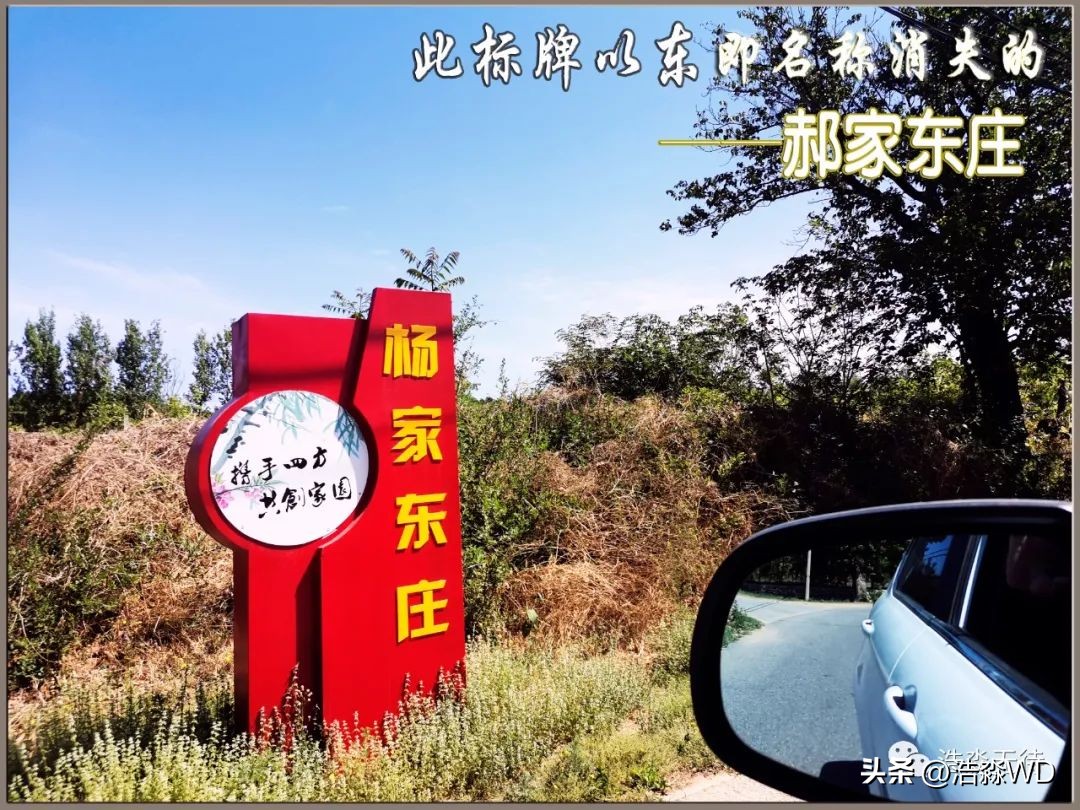 怀柔郝家庄与《啸亭续录·怀柔郝氏》的猜想