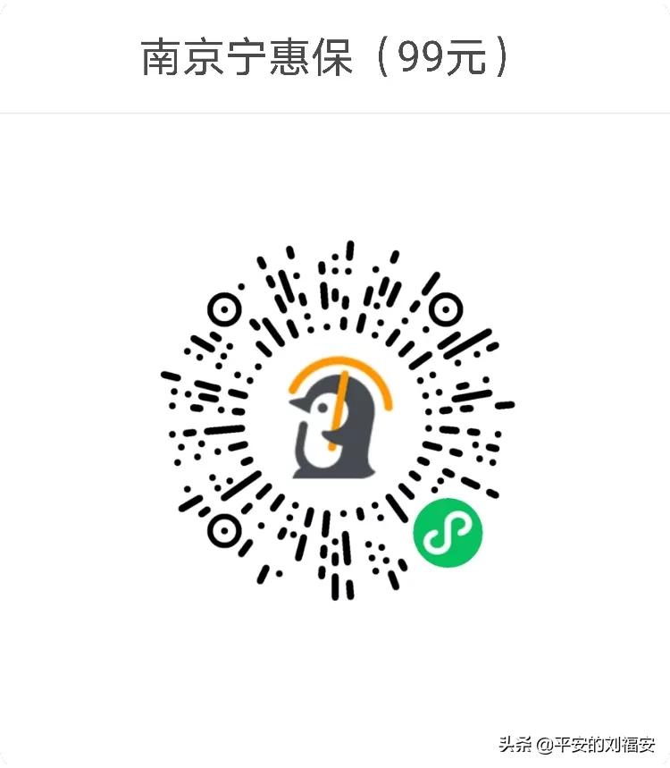 宁惠保只能在南京医院看病报销吗,南京宁惠保能报销门诊吗