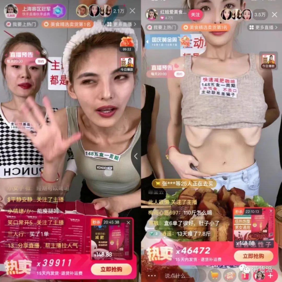 减肥网红咖啡骗人揭秘,红姐卖的减肥咖啡真的有用吗