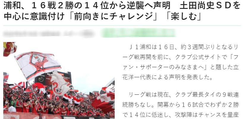 出奇体育日联杯,日职足球浦和红钻对战神户胜利