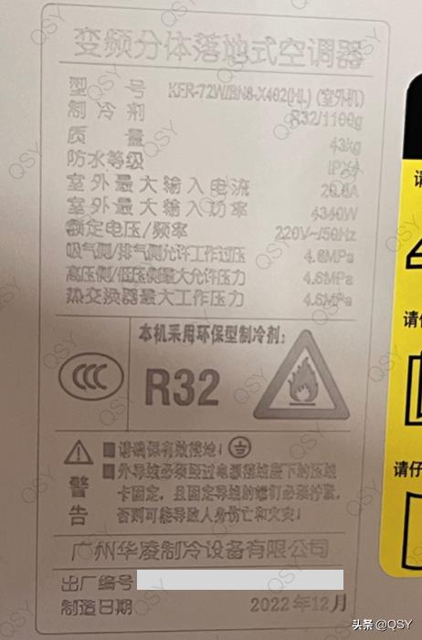 华凌新风hk1空调拆解,华凌新风空调N8HK1A拆解