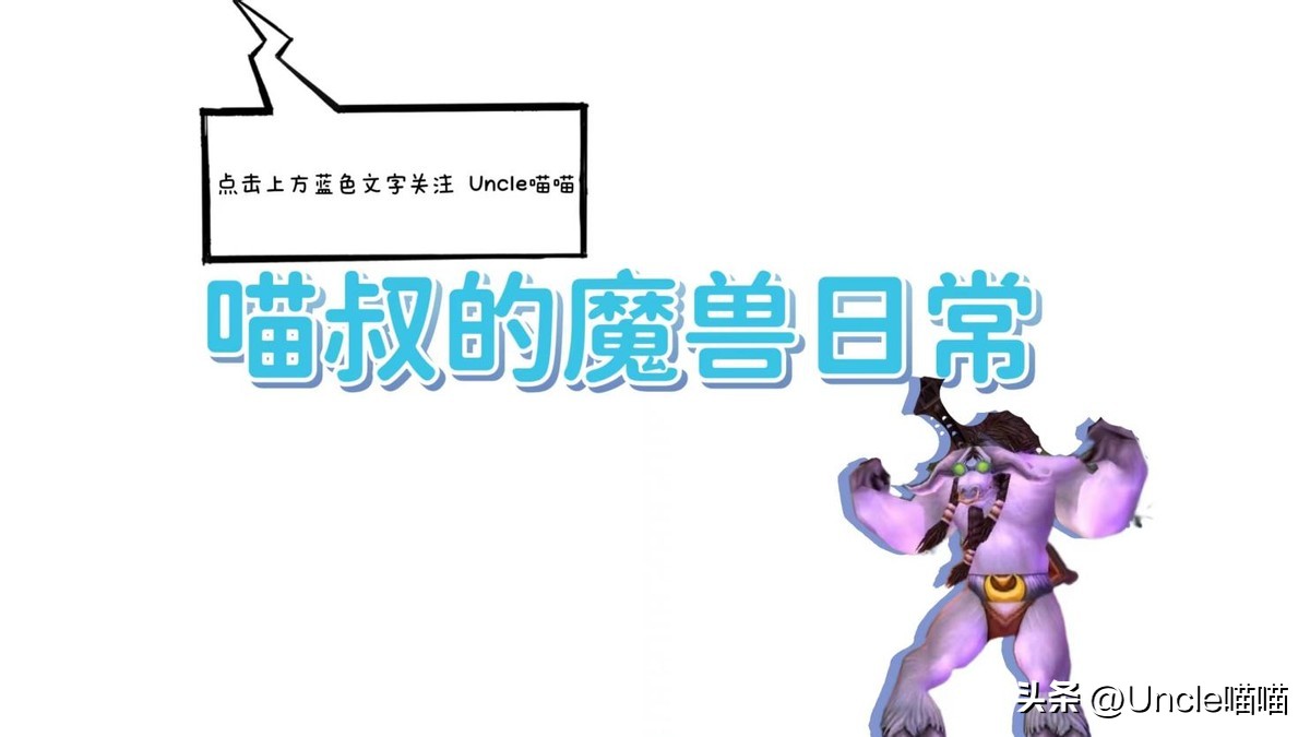 魔兽世界tbc法师饰品排行,魔兽世界TBC时代十大装备