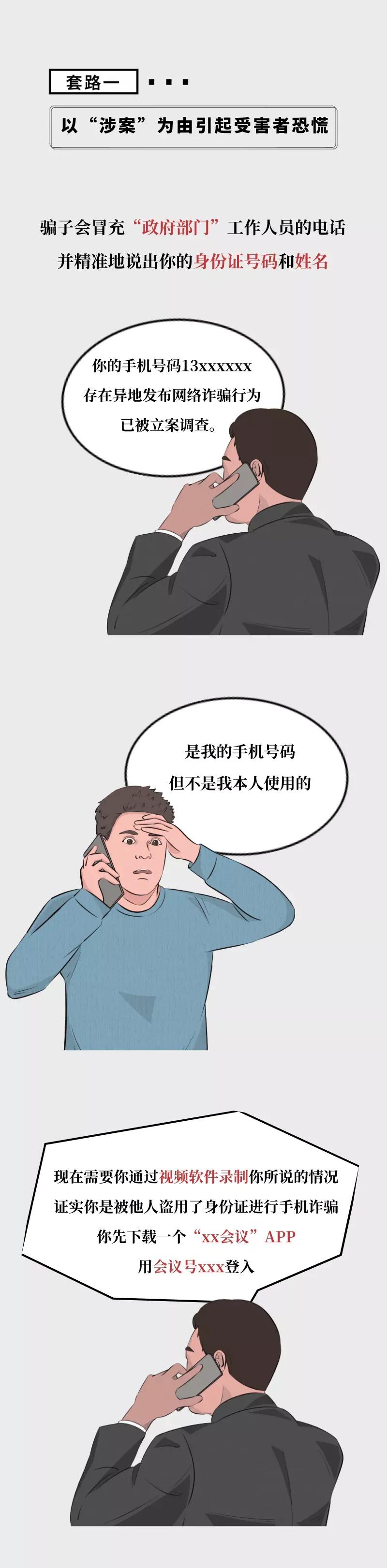 当骗子遇到高手怎么办,当遇到骗子如何怼回他