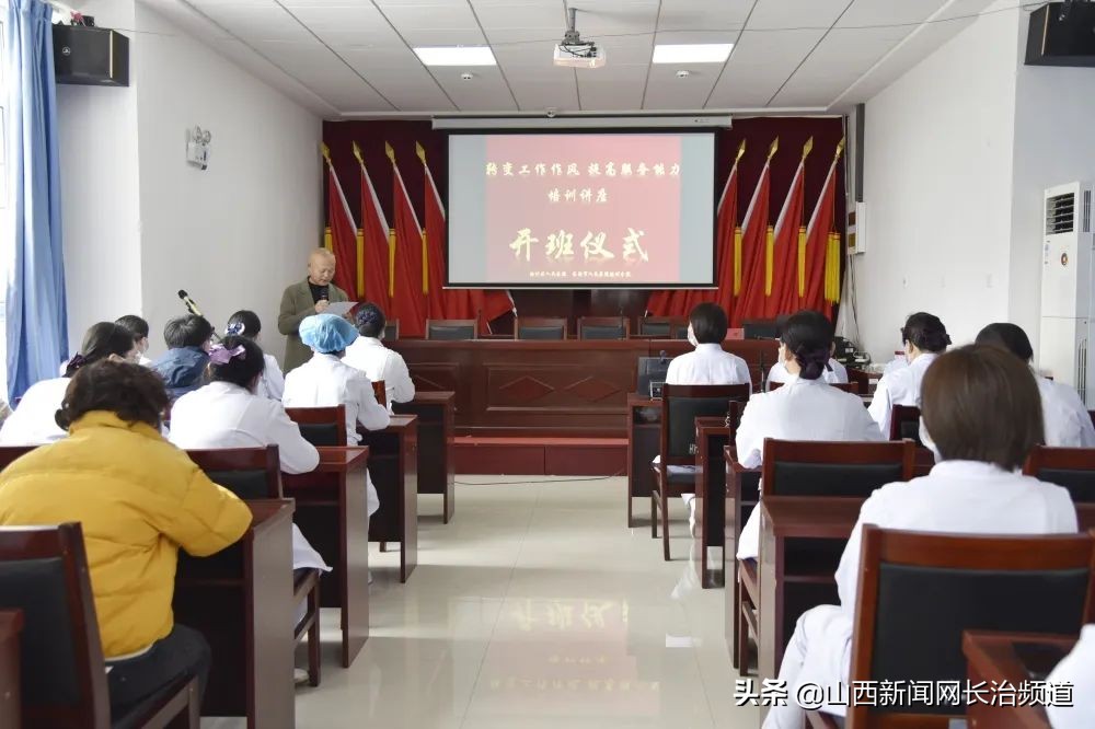 长治市人民医院：强化礼仪培训提高服务能力——潞州分院举办医务人员礼仪培训讲座
