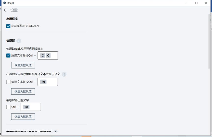 类似deepl的翻译软件,DeepL翻译工具