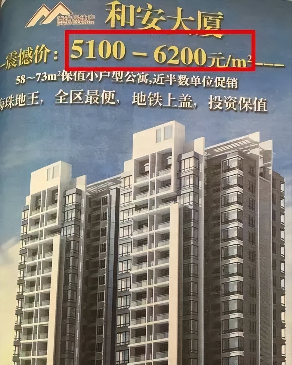 那些年我们错过的豪宅,那些年错过的房