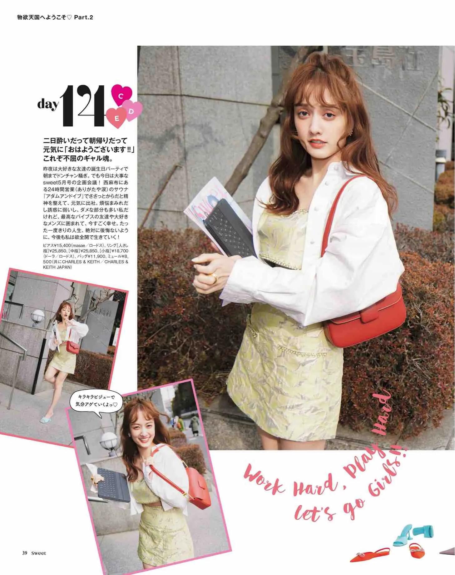 时尚杂志sweet日本介绍,日本sweet杂志从哪里买