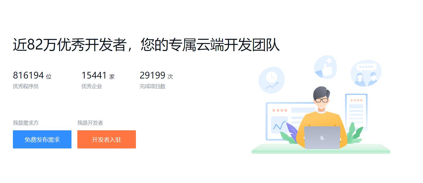 接口对接程序员接单平台,程序员接单平台哪个好