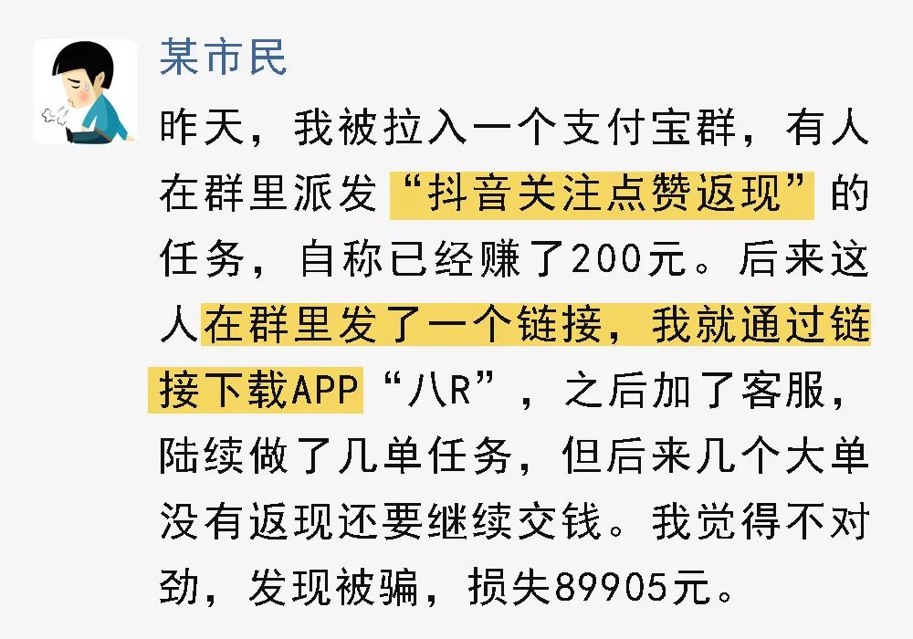 关注抖音号返现真实吗,抖音关注返现是真的吗