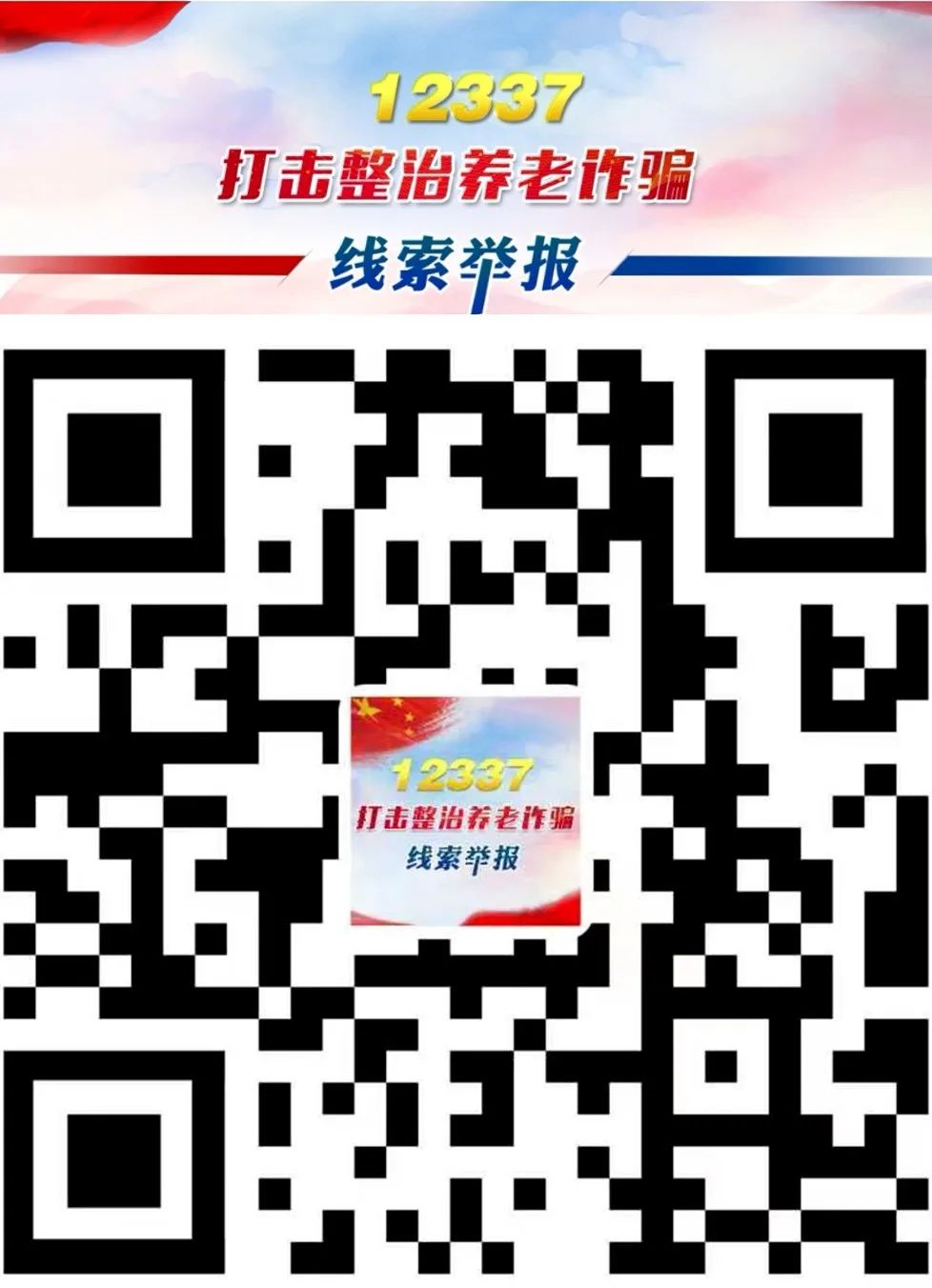 涉养老诈骗案近百万获刑15年,养老诈骗犯罪案件集中宣判