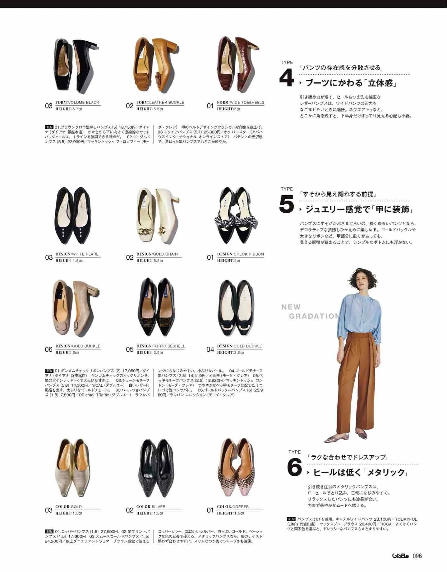 日本时尚杂志2022四月刊,日本时尚杂志在线阅读