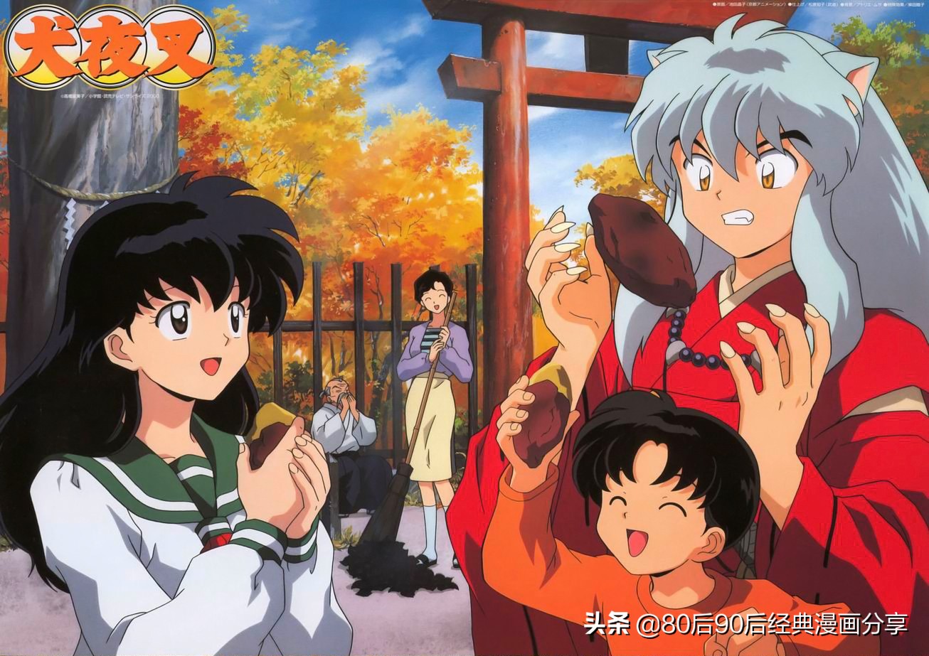 犬夜叉中永远救杀生丸视频合集,犬夜叉工藤新一合集