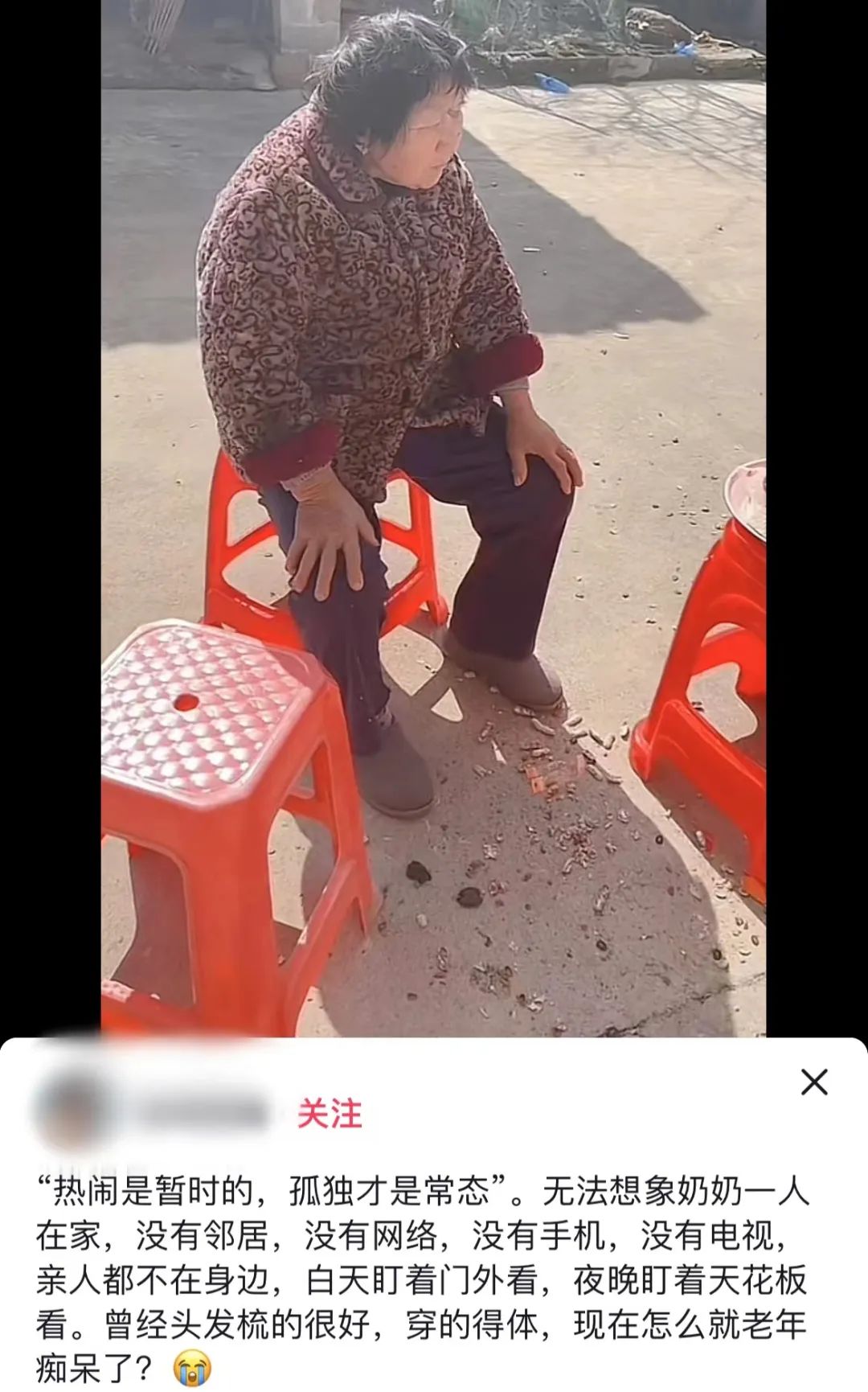 70岁阿姨微信被封哭诉会孤独终老,70岁阿姨微信被封
