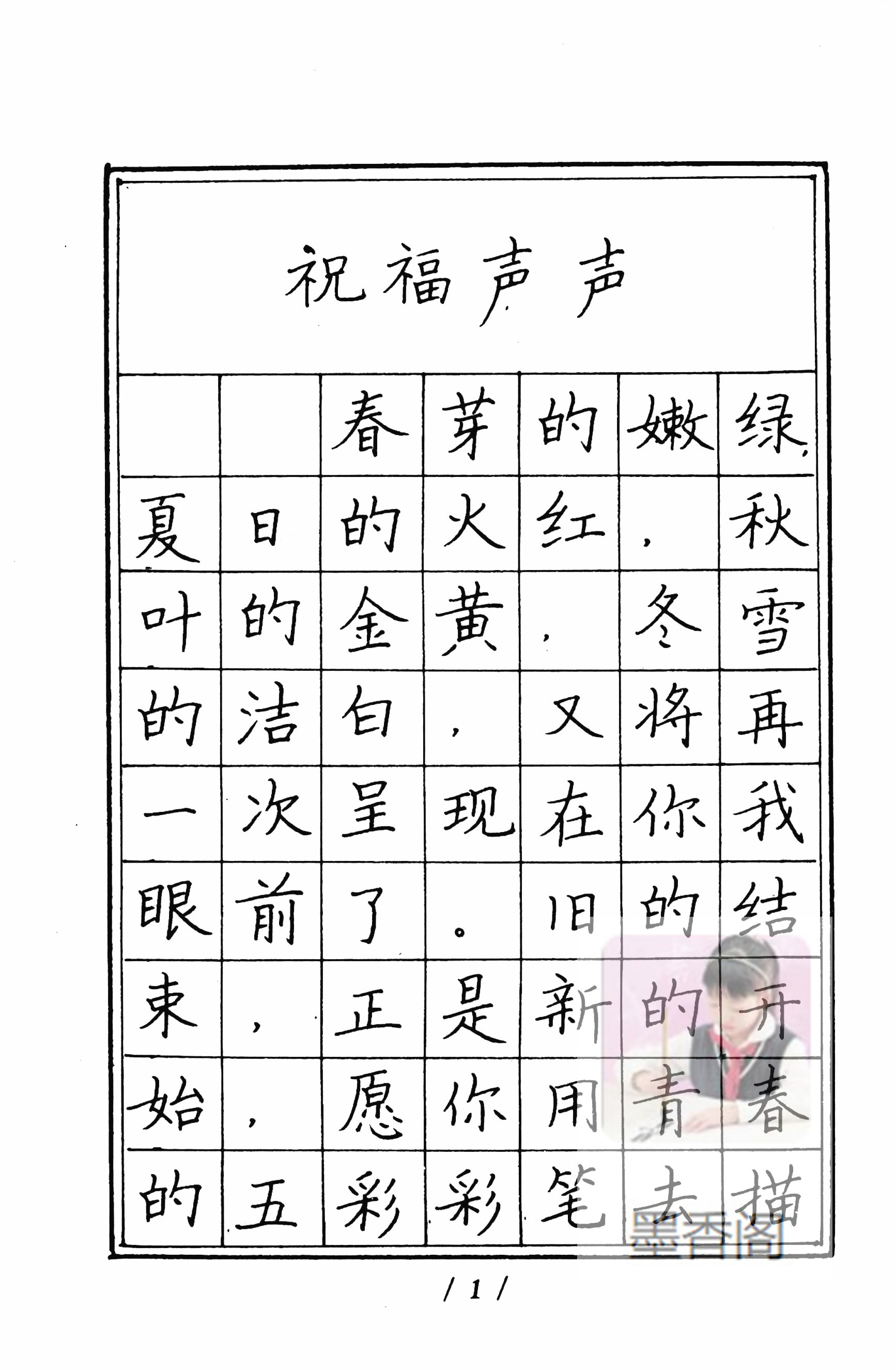 硬笔书法家张秀楷书作品,张秀硬笔书法心经