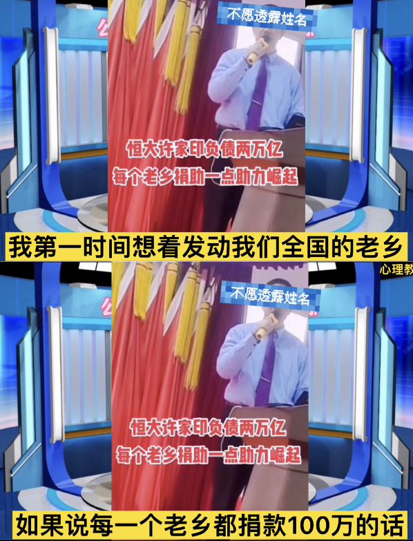 恒大负债1.97万亿全国人均多少钱,恒大负债百姓要承担吗