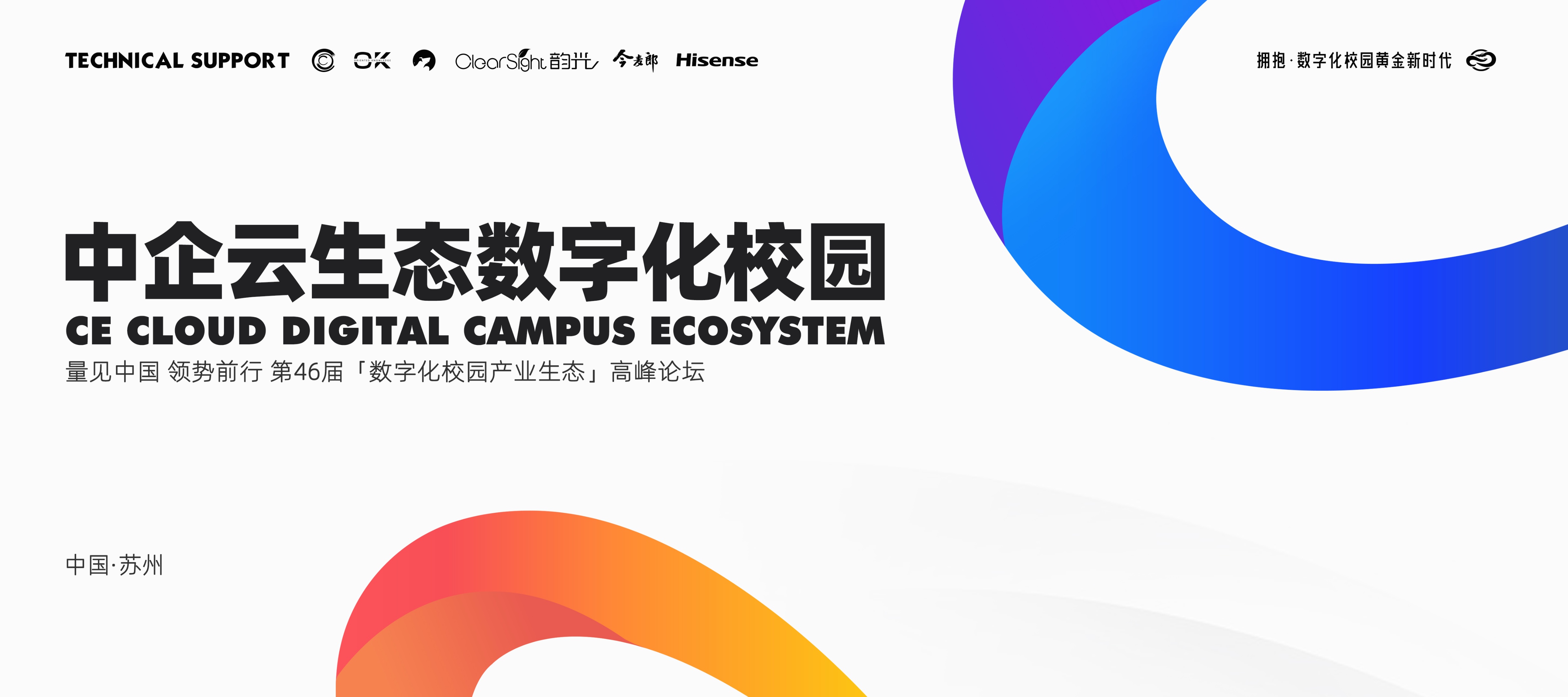 苏州中企聚成教育集团和汉王集团,中企聚成教育加盟