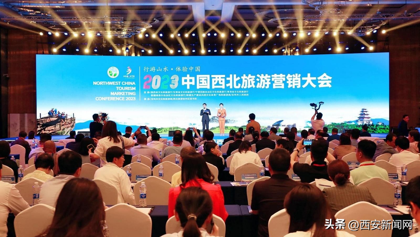 2023中国西北旅游营销大会在宝鸡开幕
