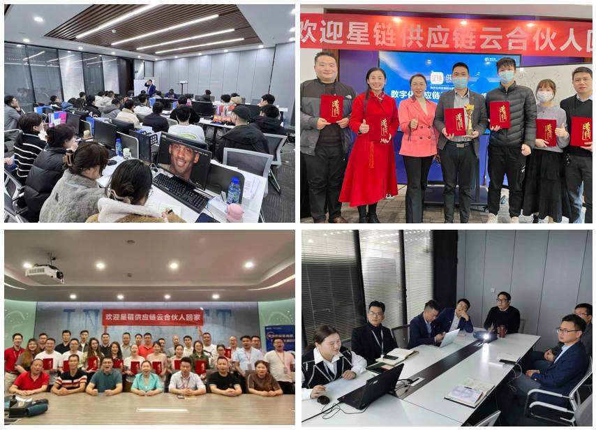 深圳市星链供应链云科技有限公司