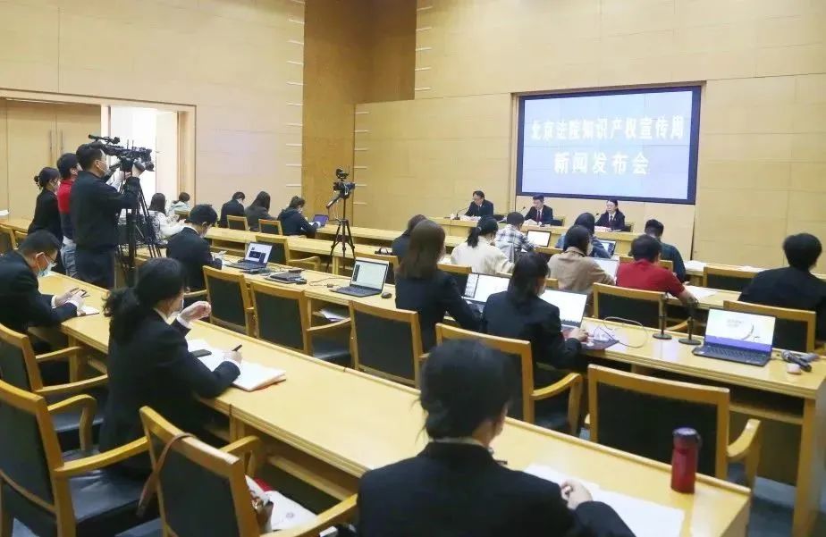 北京高院发布2022年度知识产权司法保护十大案例和商标授权确权司法保护十大案例