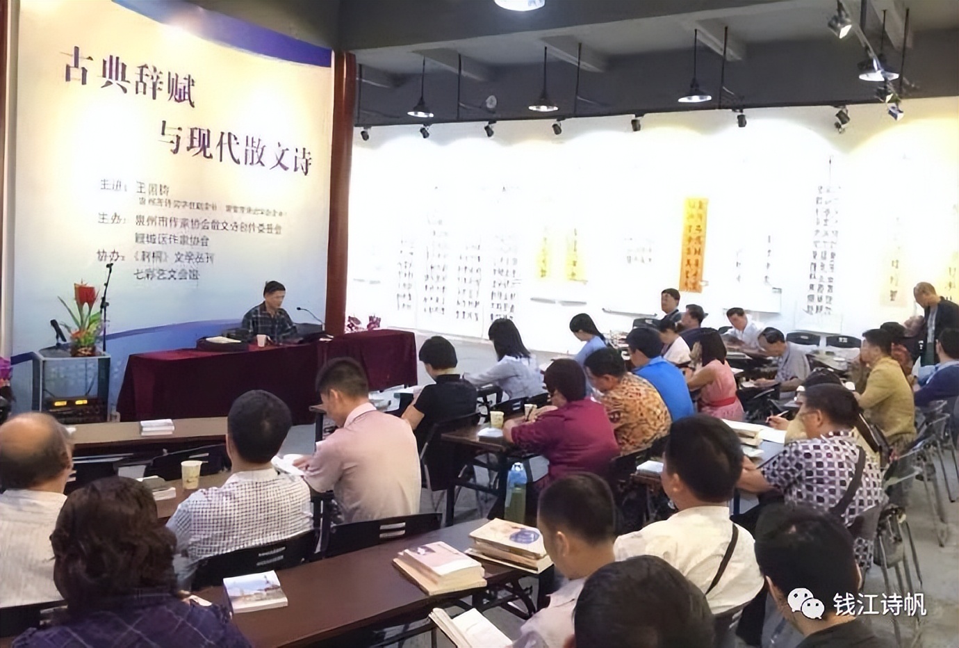 王国钧:《古典辞赋与现代散文诗》【讲座】