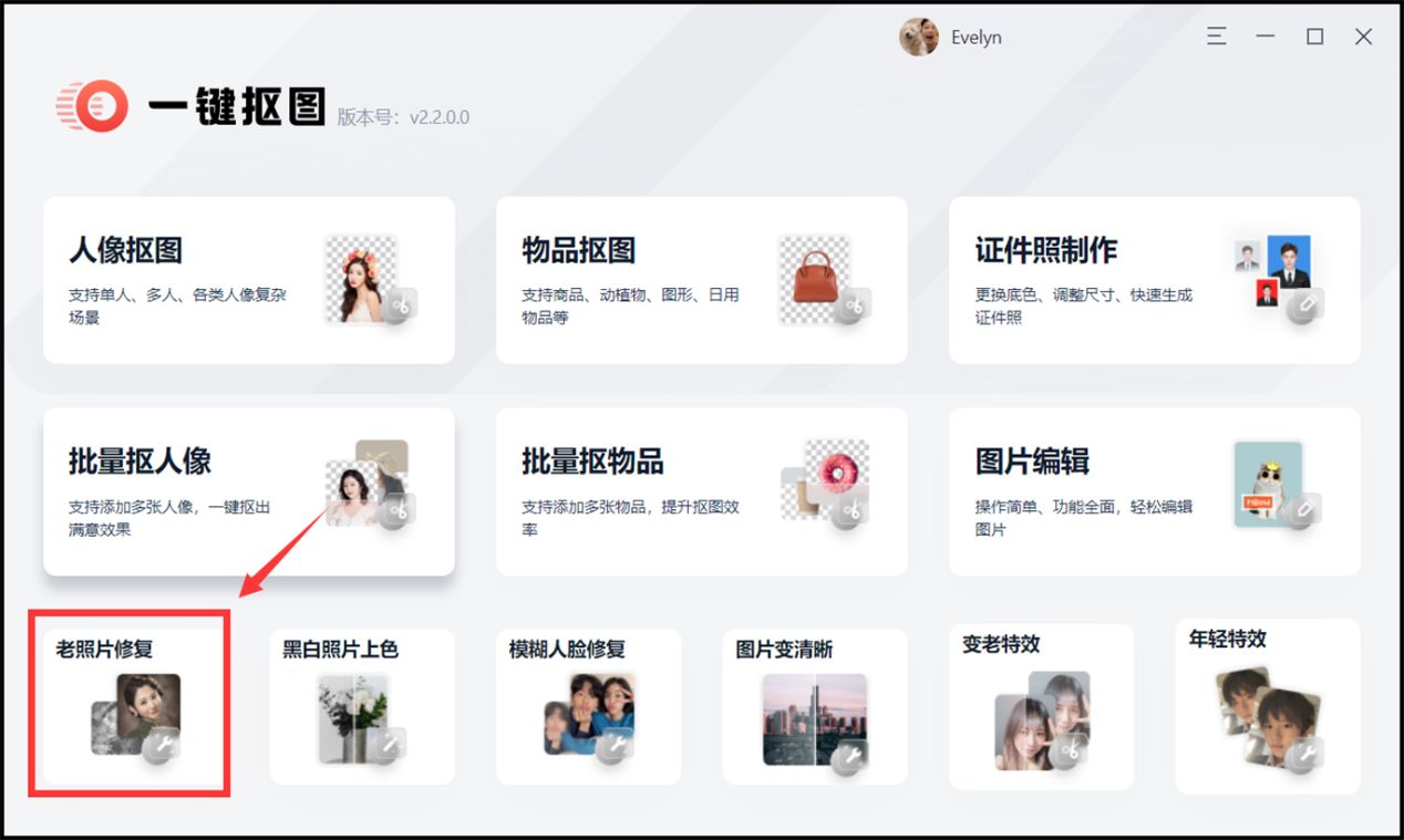 旧照片修复模糊照片变清晰软件,旧相片怎么修复成新照片