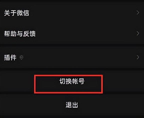 怎样申请微信小号熟人不知道,微信怎么申请小号教你一招