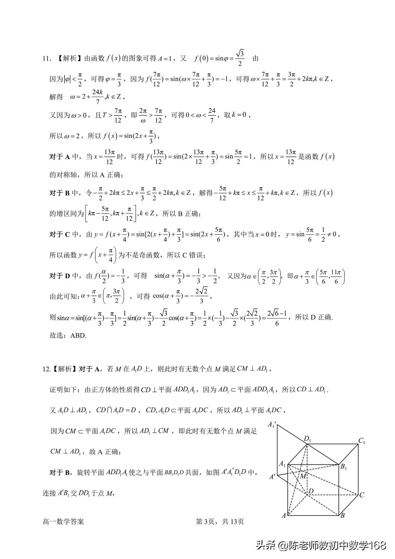 2020-2021高一数学期末试题及答案,2021-2022年高一数学期末考试