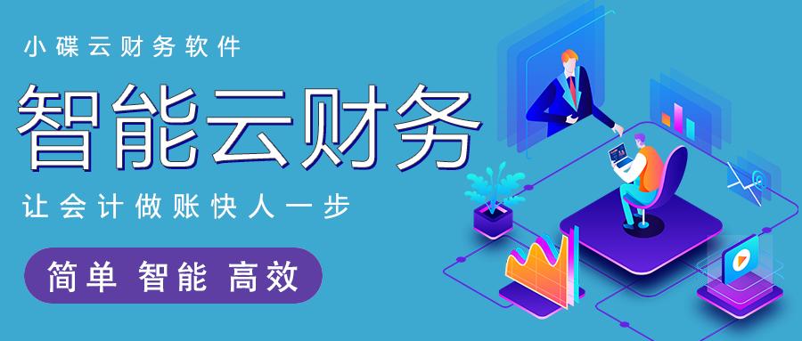 单机版财务做账软件有哪些免费的,用友u8完整财务软件做账流程