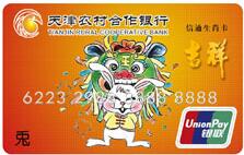 今年哪个银行出了生肖卡,兔年生肖银行卡有什么好处
