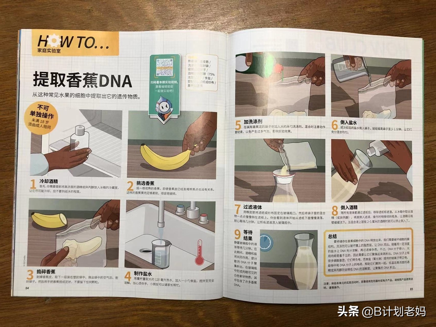 科普杂志万物怎么样,小学必读科普书籍万物的由来