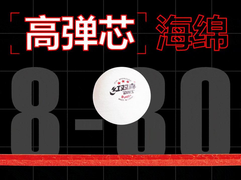 乒乓球反手粘性狂飙胶套推荐,乒乓球套胶天极三和狂飙三哪个好