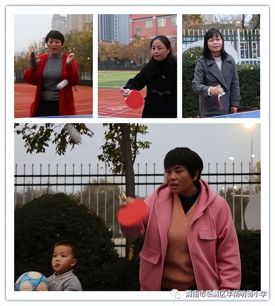 丰荫•工会︱“甜蜜”的竞技幸福的微笑