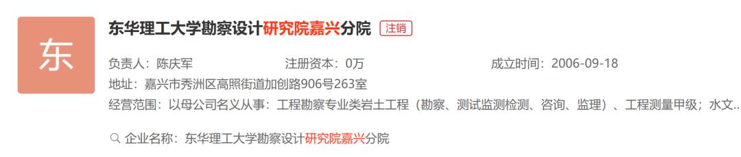 研究院是事业单位吗,研究院属于事业编吗