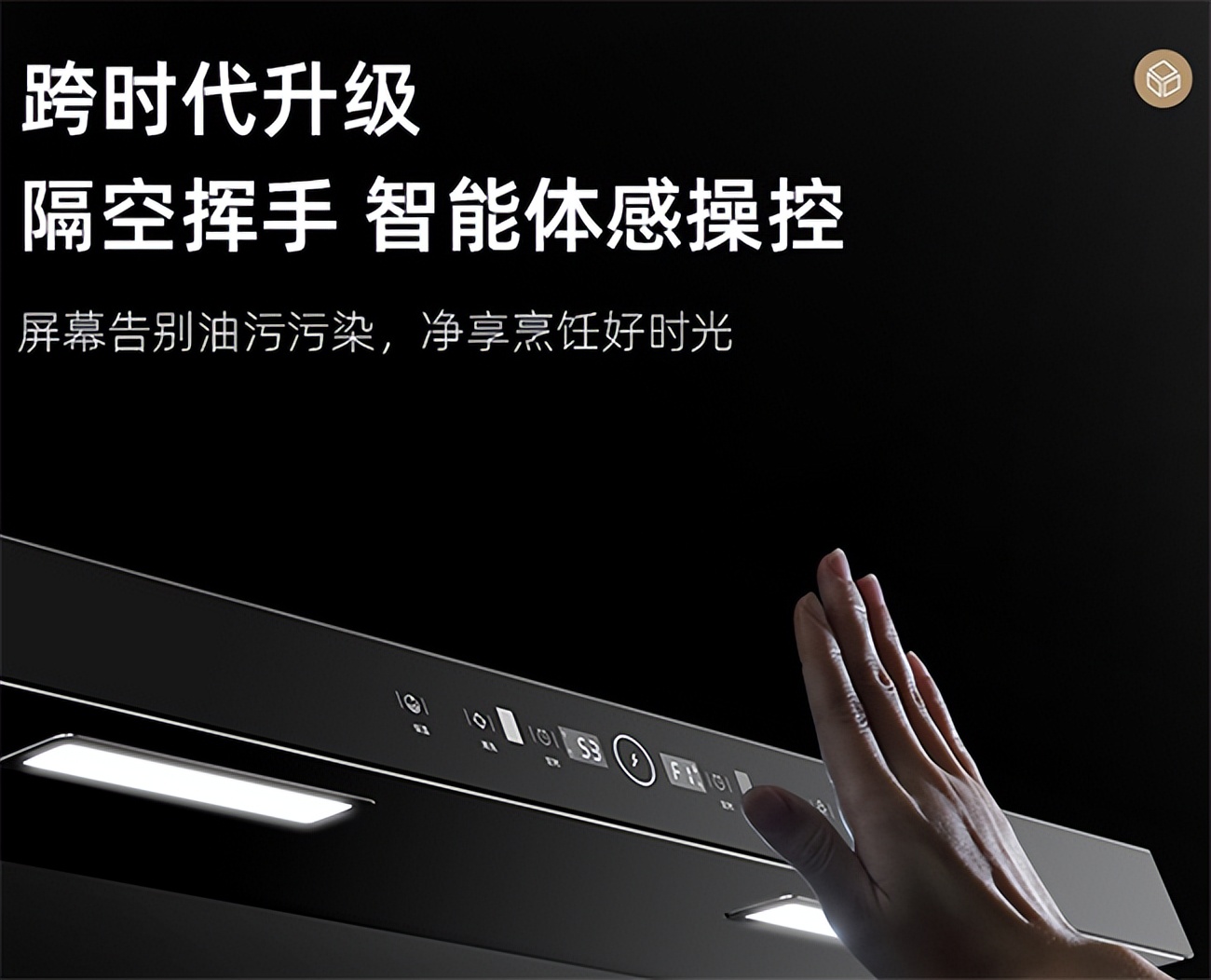 集成灶智能化厨房的首选,欧版集成灶质量怎么样