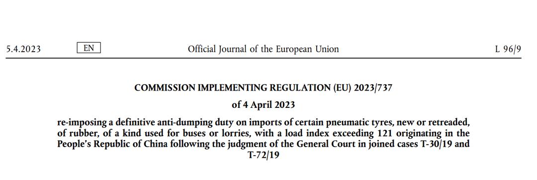 欧盟对中国进口汽车启动双反调查,欧盟对卡客车轮胎启动反补贴调查