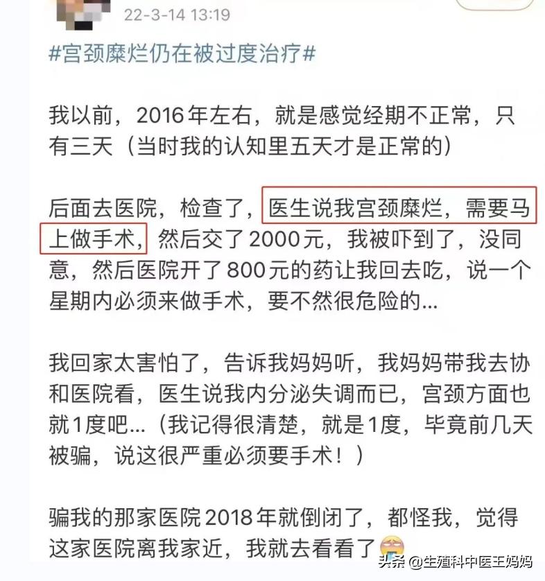 女子被切掉子宫,宫颈糜烂癌变是不是都要切除子宫