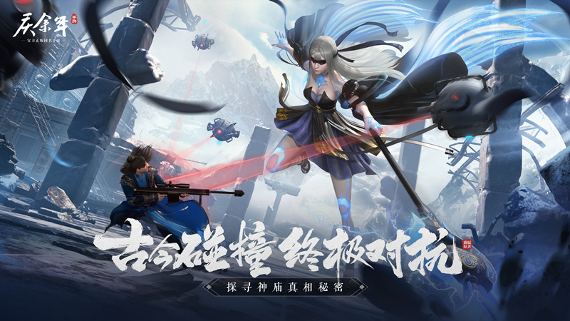 庆余年手游由盛趣游戏发行,庆余年手游预约游戏推荐