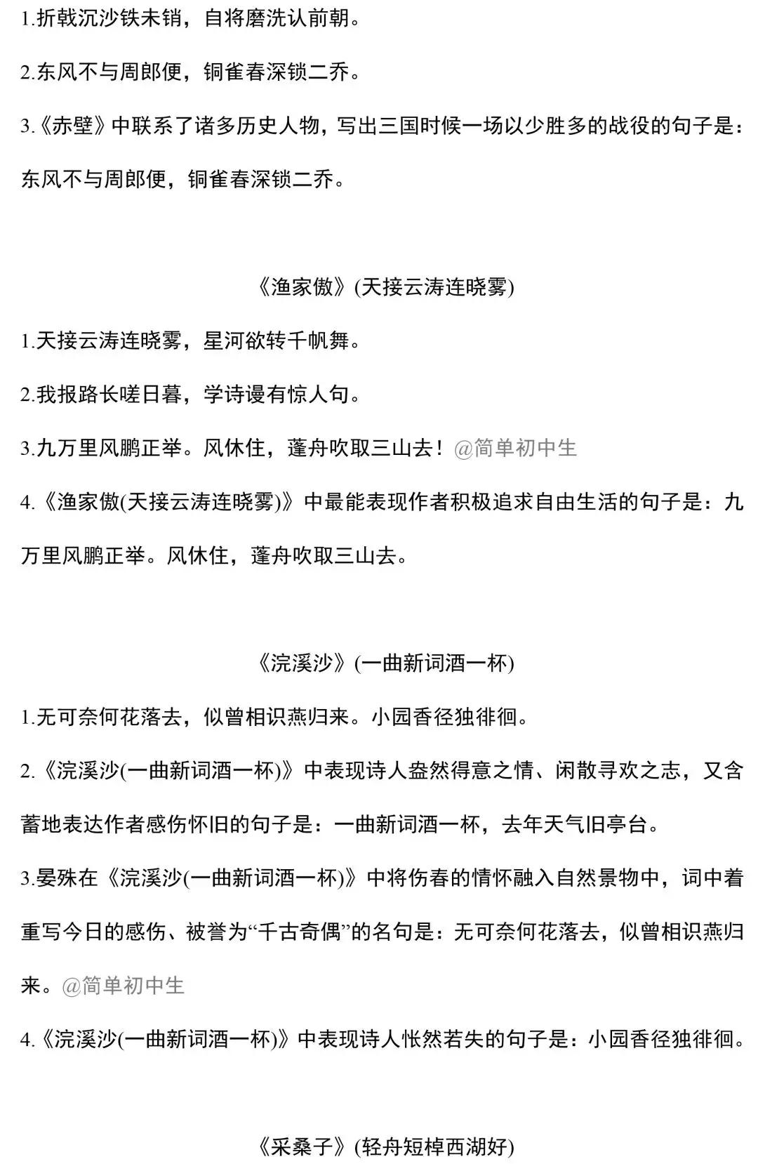 八年级上册语文知识点背诵,八年级上册语文知识复习归纳